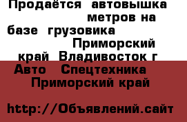 Продаётся  автовышка Hanshin 40-45 метров на базе  грузовика Hyundai HD170 2012  - Приморский край, Владивосток г. Авто » Спецтехника   . Приморский край